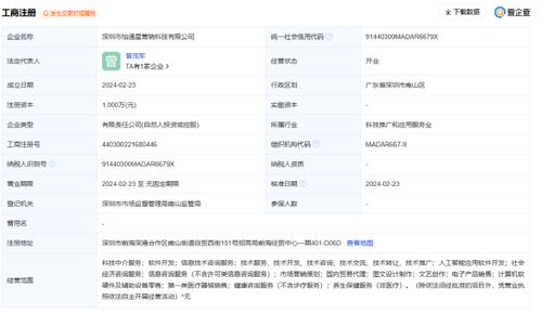 深圳怡亞通等聯(lián)手打造新公司 布局AI軟件開(kāi)發(fā)與咨詢業(yè)務(wù)